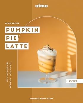 Amazon | 【アメリカの定番フレーバー】パンプキンパイ 20g×2袋